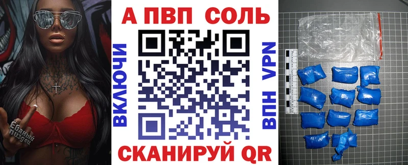 Alpha-PVP кристаллы  наркотики  Белгород 