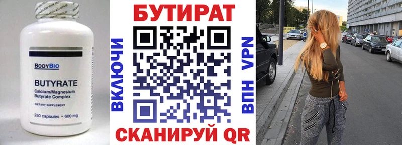 Бутират бутандиол Белгород