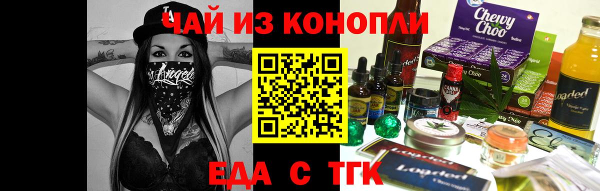 Печенье с ТГК марихуана  Вход с VPN  Белгород 