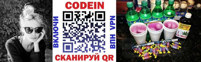 Кодеиновый сироп Lean напиток Lean (лин)  закладка  Белгород 