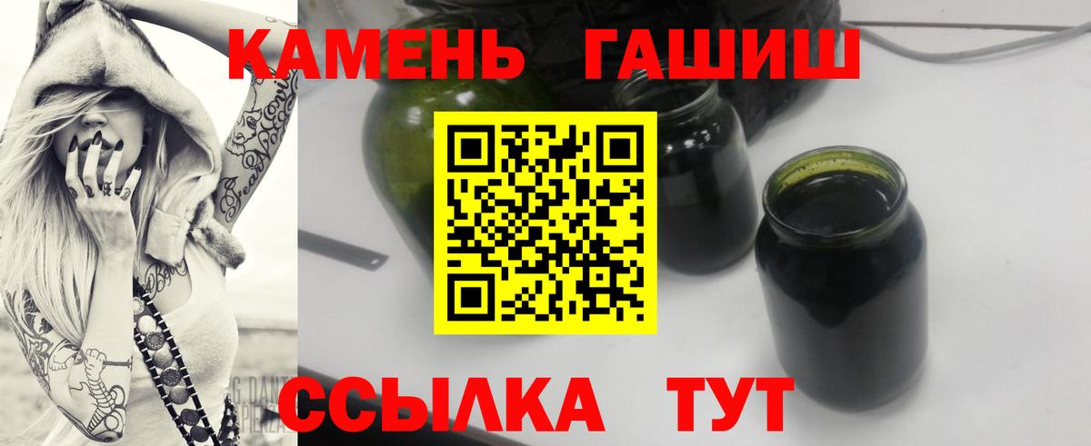 ГАШИШ гашик Белгород