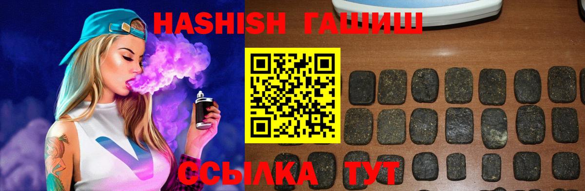 Белгород  Гашиш Cannabis  Гашиш  Вход с VPN  ГАШИШ Изолятор 