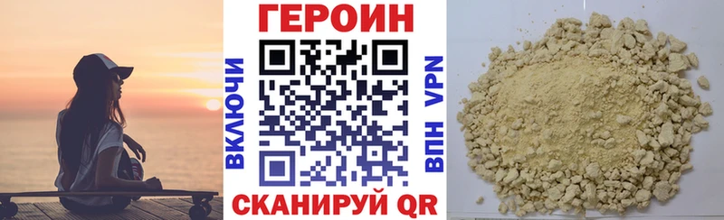 Героин хмурый купить наркотик Белгород