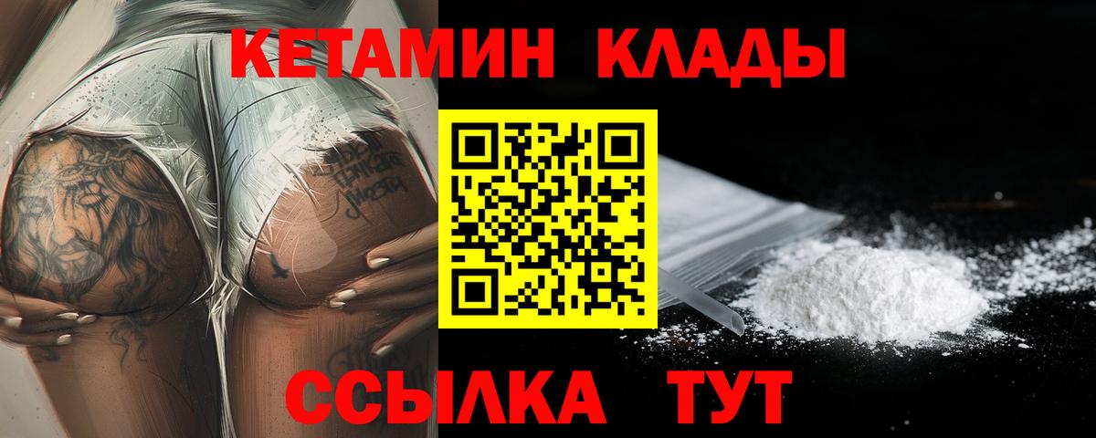 Кетамин ketamine  КЕТАМИН ketamine  blacksprut сайт  Вход с VPN  Белгород 