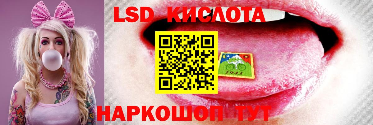 ЛСД экстази кислота  Вход с VPN  Белгород 