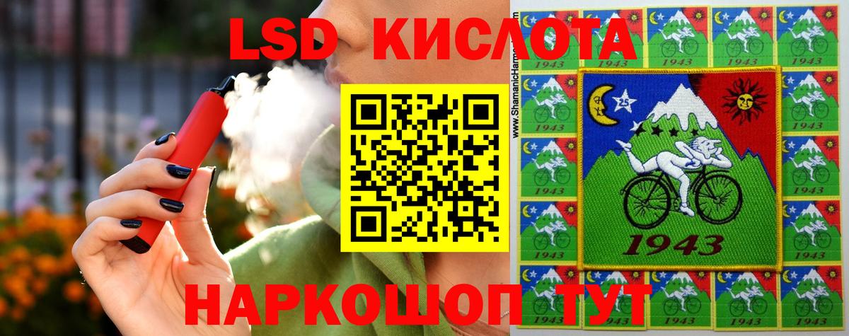 LSD-25 экстази кислота Белгород