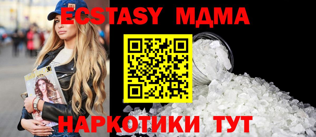 MDMA crystal  Вход с VPN  Белгород  МДМА молли 