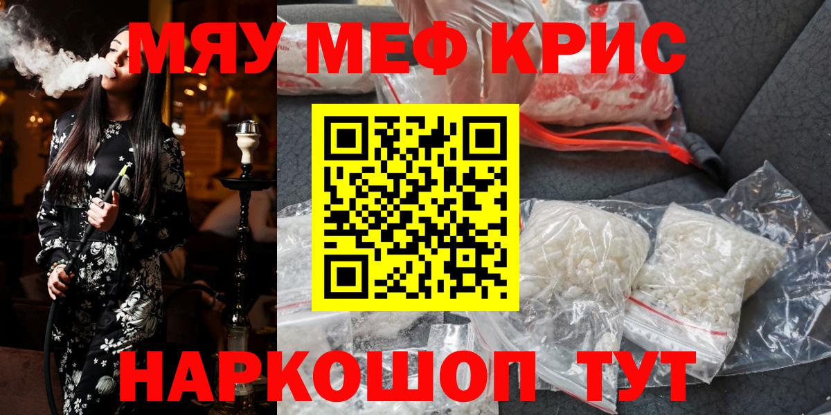 Мефедрон мяу мяу  МЯУ-МЯУ 4 MMC  МЯУ-МЯУ  Белгород  Вход с VPN 