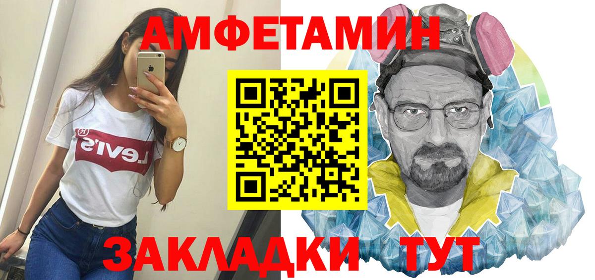 МЕТАМФЕТАМИН витя  Вход с VPN  Белгород 