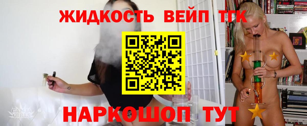 Дистиллят ТГК концентрат Белгород