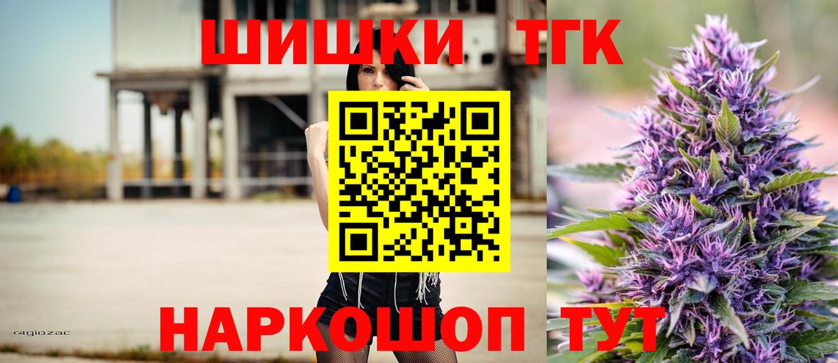МАРИХУАНА SATIVA & INDICA  МАРИХУАНА сатива  Белгород  Вход с VPN  Шишки марихуана White Widow  Бошки Шишки Ganja 